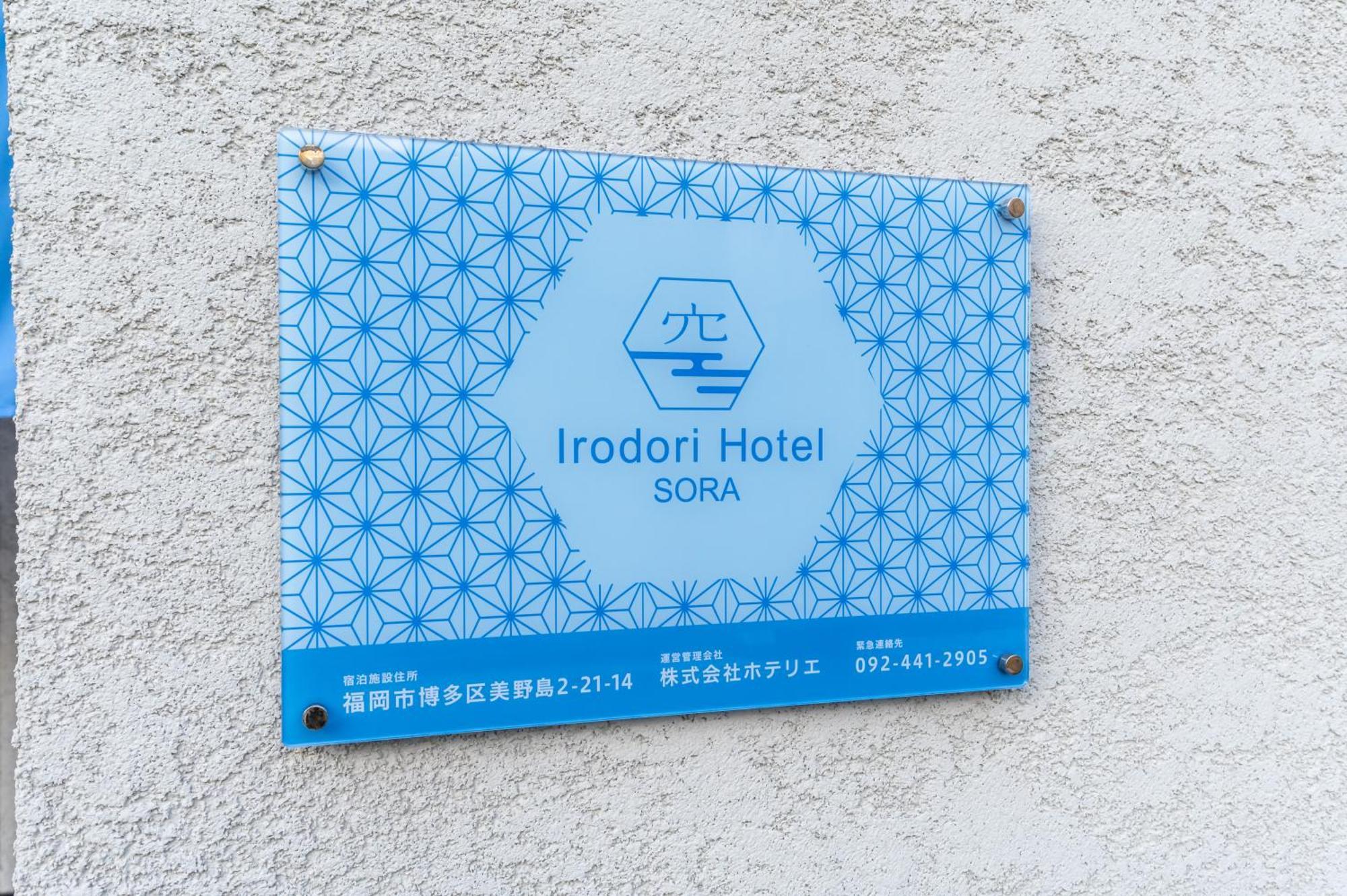 Irodori Hotel Sora Fukuoka  Kültér fotó